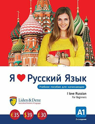Vasiljeva, Aleksandra Ja ljublju russkij. I love Russian. For Beginners. A1: Coursebook A1 (new cover)