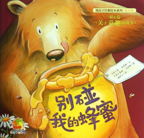 Jan Chapman Little Tiger Press (Chinese Edition)