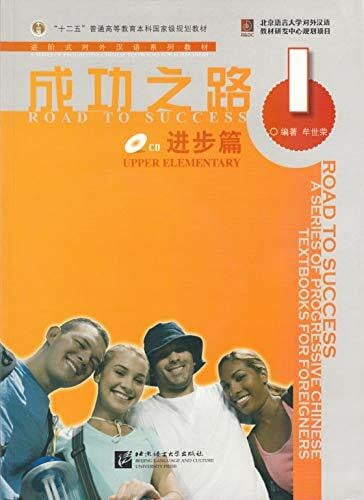 Shirong, Mou Road to Success: Upper Elementary vol.1