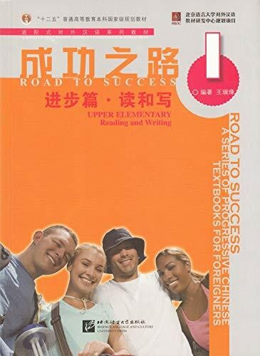 Ruifeng, Wang Road to Success: Upper Elementary - Reading and Writing vol.1