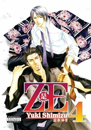 Shimizu, Yuki Ze Volume 4 (Yaoi) (ZE GN)