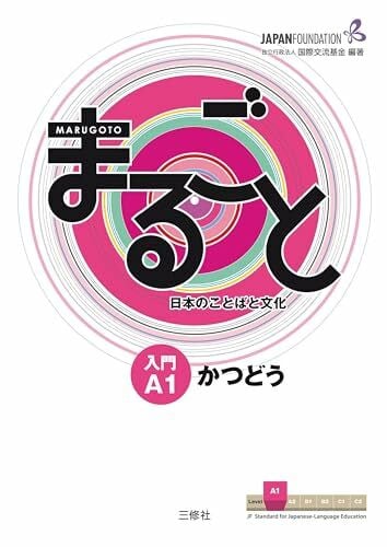 The Japan Foundation Marugoto: Japanese language and culture. Starter A1 Katsudoo: Coursebook for communicative language activities