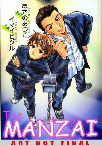 Asano, Atsuko The Manzai Comics 1