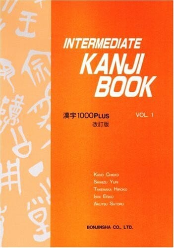 Chieko Kanō Intermediate Kanji Book (Kanji 1000plus): kaitei-ban Vol. 1