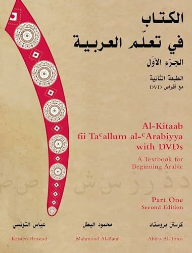 Al-Tonsi, Abbas Al-kitaab Fii Ta Callum Al-carabiyya: A Textbook for Beginning Arabic: A Textbook for Beginning ArabicPart One