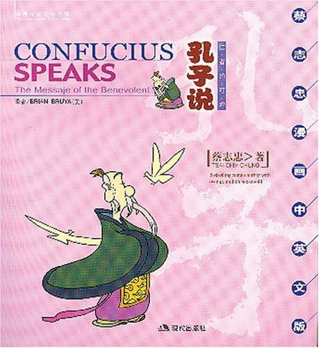 Bruya (English-Chinese) Confucius speaks: The Messaje of the Benevolent (English-Chinese)