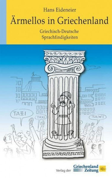 Hans Eideneier Ärmellos in Griechenland: Griechisch-Deutsche Sprachfindigkeiten