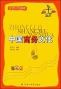 Dongsheng, Yang Chinese Business Culture