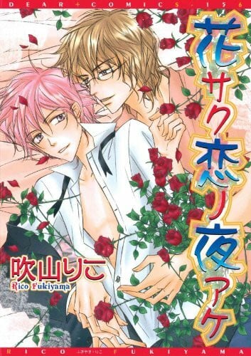 Fukiyama, Rico Midnight Bloom (Yaoi)