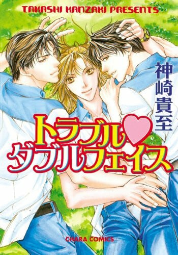 Kanzaki, Takashi Double Trouble: Yaoi