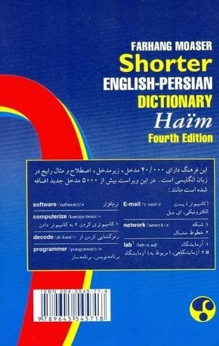 Haim, S. Farhang Moaser Shorter English-Persian Dictionary