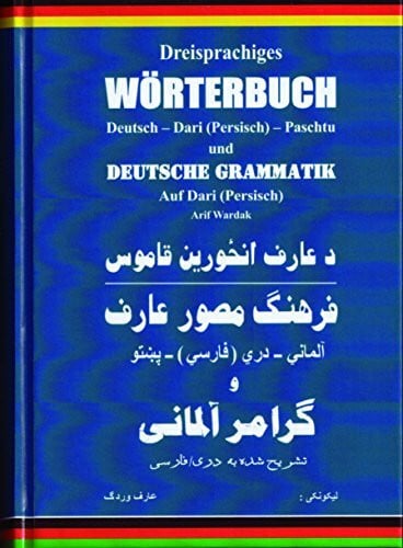 Arif, Mohammad Wörterbuch Deutsch-Dari (Persisch)-Paschtu