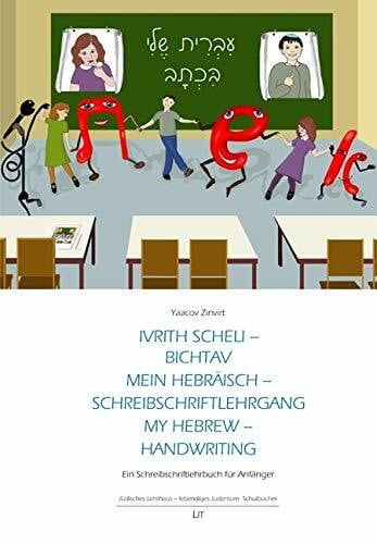 Yaacov Zinvirt Ivrith scheli - Bichtav. Mein Hebräisch - Schreibschrift. My Hebrew - Handwriting: Ein Schreibschriftlehrbuch für Anfänger
