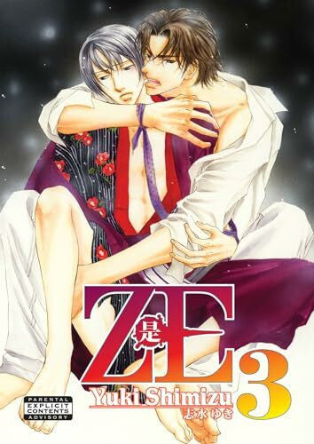 Shimizu, Yuki Ze Volume 3 (Yaoi) (ZE GN)