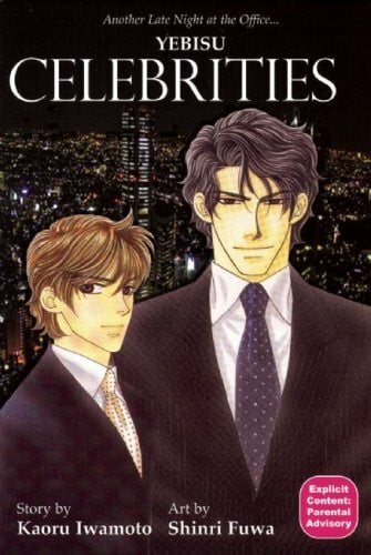 Kaoru Iwamoto Yebisu Celebrities