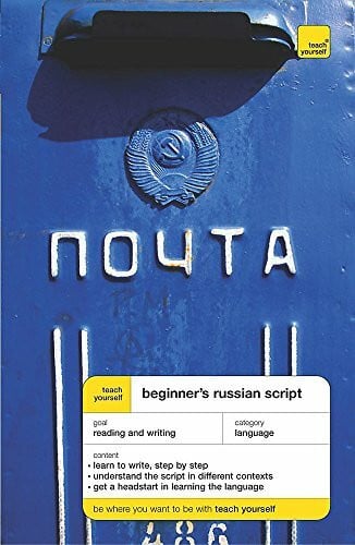 West, Daphne M. Beginner's Russian Script (Teach Yourself Languages)