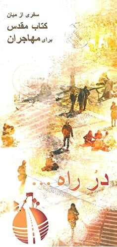 Collectif Sur la route. Parcours biblique pour les migrants, édition en farsi - Perse