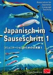 Association for Japanese Language Teaching Japanisch im Sauseschritt. Modernes Lehr- und Übungsbuch für Anfänger.... / Grundstufe: Standardausgabe (Japanisch im Sauseschritt. Modernes Lehr- und ... Schulen, Volkshochschulen und Universitäten)