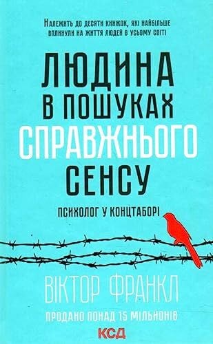 Zamoyska, Olena Man's Search For Meaning