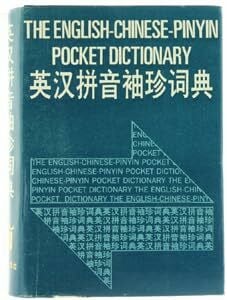 Zhaoyi, Wu English-Chinese Advanced Times Dictionary
