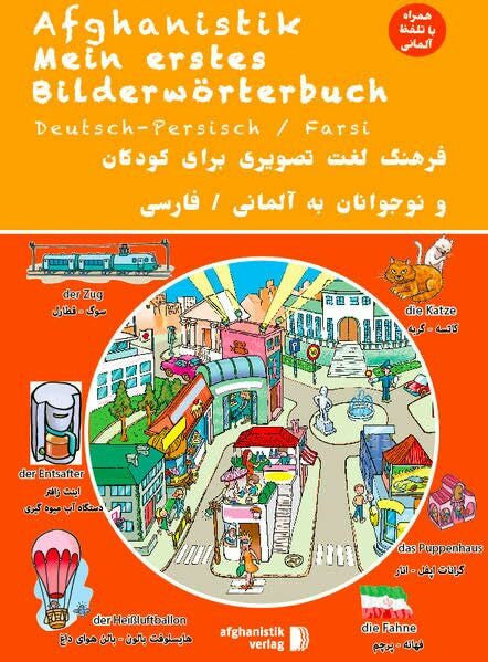 Noor Nazrabi Mein erstes Bilderwörterbuch Deutsch - Persisch / Farsi: فرهنگ لغت تصویری برای کودکان و نوجوانان به آلمانی / فارسی