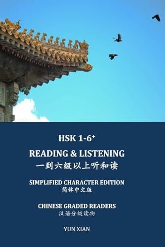 Xian, Yun HSK 1-6+ READING & LISTENING 一到六级以上听和读 Simplified Character Edition 简体中文版: CHINESE GRADED READERS 汉语分级读物