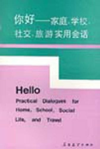 Jin Zhengbang Hello: Practical Dialogues for Home, School, Social Life and Travel