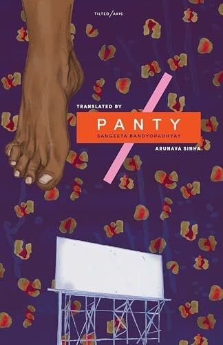 Sangeeta Bandyopadhyay Panty