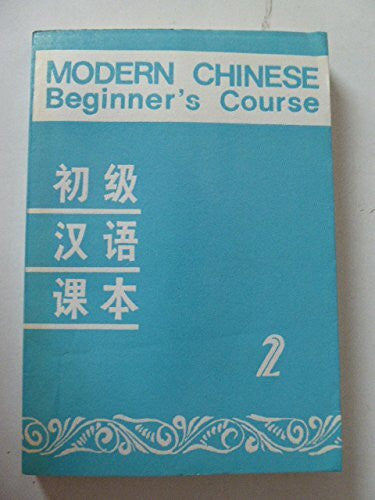 Shi Peiwen Modern Chinese Beginner's Course