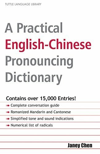 Simms, Ena G. A Practical English-Chinese Pronouncing Dictionary: English, Chinese Characters, Romanized Mandarin and Cantonese (Tuttle Language Library)