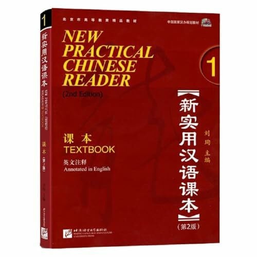 Xun Liu New Practical Chinese Reader (2. Edition) - Textbook 1