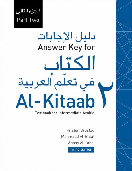 Brustad, Kristen Answer Key for Al-Kitaab fii Tacallum al-cArabiyya: A Textbook for Intermediate ArabicPart Two, Third Edition
