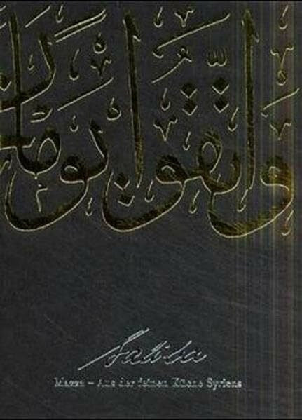 Müller, Lars Saliba. Mazza - aus der feinen Küche Syriens