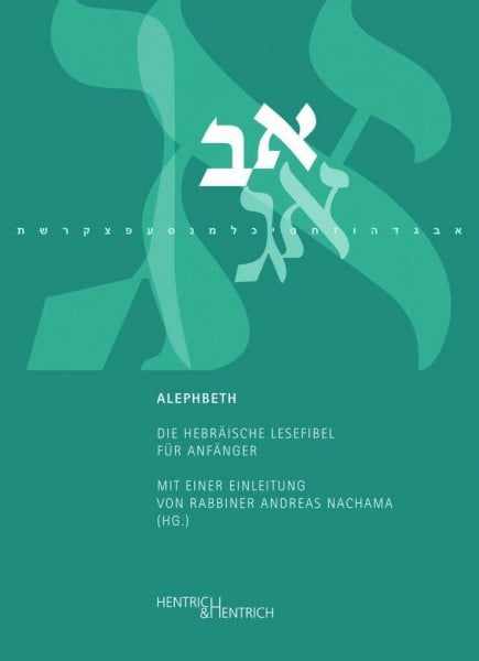 Nachama, Andreas Alephbeth: Die hebräische Lesefibel für Anfänger (Jüdische Merkbücher: Herausgegeben von Andreas Nachama)