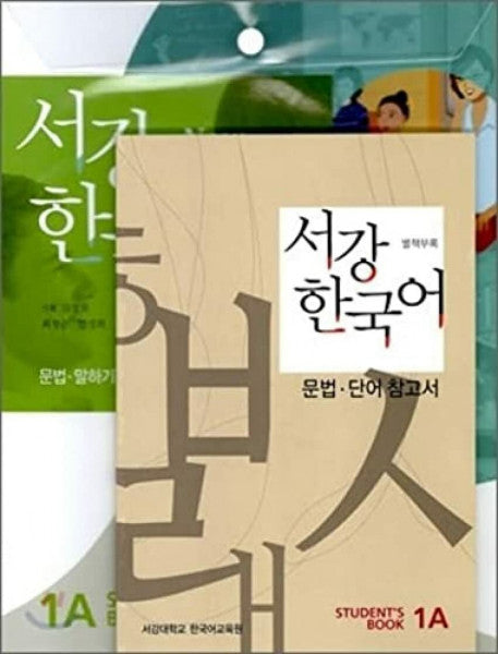 Sogang University New Sogang Korean 1A Student's Book: Free MP3 Audio Download