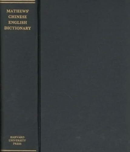 Mathews, Robert Henry Chinese-English Dictionary (A Chinese-English Dictionary Compiled for the China Inland Mission): Revised American Edition