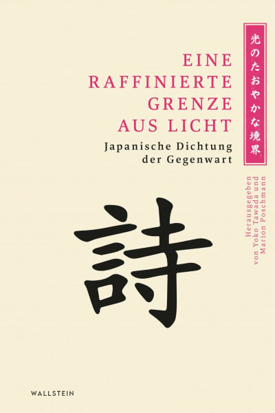 Yoko Tawada Eine raffinierte Grenze aus Licht: Japanische Dichtung der Gegenwart (Mainzer Reihe. Neue Folge)